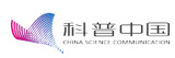 科普中國(guó)